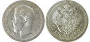 50 копеек 1897 года