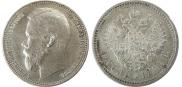 1 рубль 1901 года