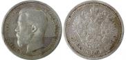50 копеек 1908 года