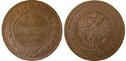 5 kopecks 1911 year