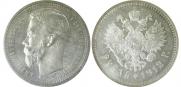 1 rouble 1912 year