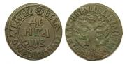Денга 1707 года