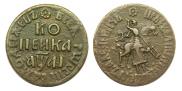 1 kopeck 1711 year