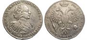 1 рубль 1720 года