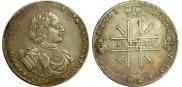 1 рубль 1722 года