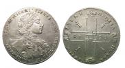 1 рубль 1723 года