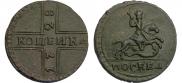 1 kopeck 1728 year