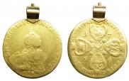 10 roubles 1756 year