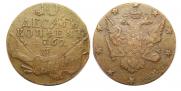 10 kopecks 1762 year