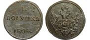 Polushka 1804 year
