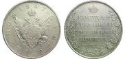 1 rouble 1807 year