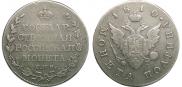 Poltina 1810 year