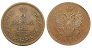 2 копейки 1811 года