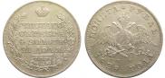 1 rouble 1828 year