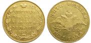5 рублей 1831 года