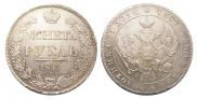 1 rouble 1841 year