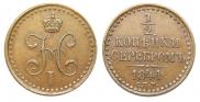 1/2 копейки 1841 года