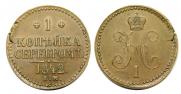 1 kopeck 1842 year
