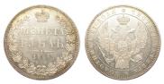 1 rouble 1846 year