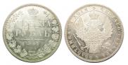 1 rouble 1848 year