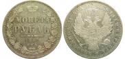 1 rouble 1851 year