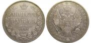 1 рубль 1852 года
