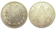 1 rouble 1854 year