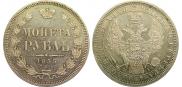 1 rouble 1855 year