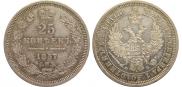 25 kopecks 1857 year