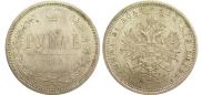 1 rouble 1868 year