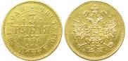 3 roubles 1874 year
