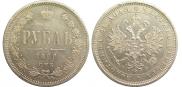 1 rouble 1880 year
