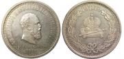 1 rouble 1883 year