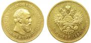 5 roubles 1890 year