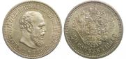 50 копеек 1894 года