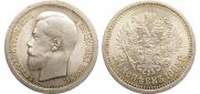 50 копеек 1895 года