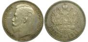 1 rouble 1911 year