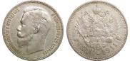 1 rouble 1911 year