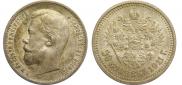 50 kopecks 1911 year