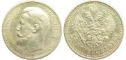 50 kopecks 1914 year