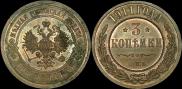 3 kopecks 1911 year