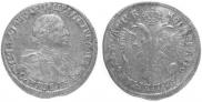 1 рубль 1720 года