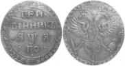 Grivennik 1701 year