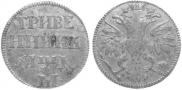 Гривенник 1704 года
