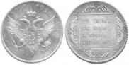 1 рубль 1796 года