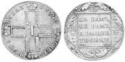 1 rouble 1800 year