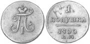 Polushka 1800 year