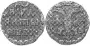 Altyn 1704 year