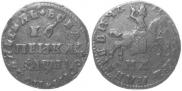 1 kopeck 1711 year