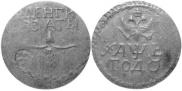 Бородовой знак 1705 года